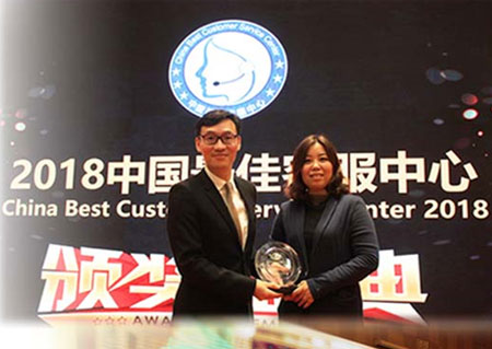 联合麦通喜获2018年中国最佳客服中心奖