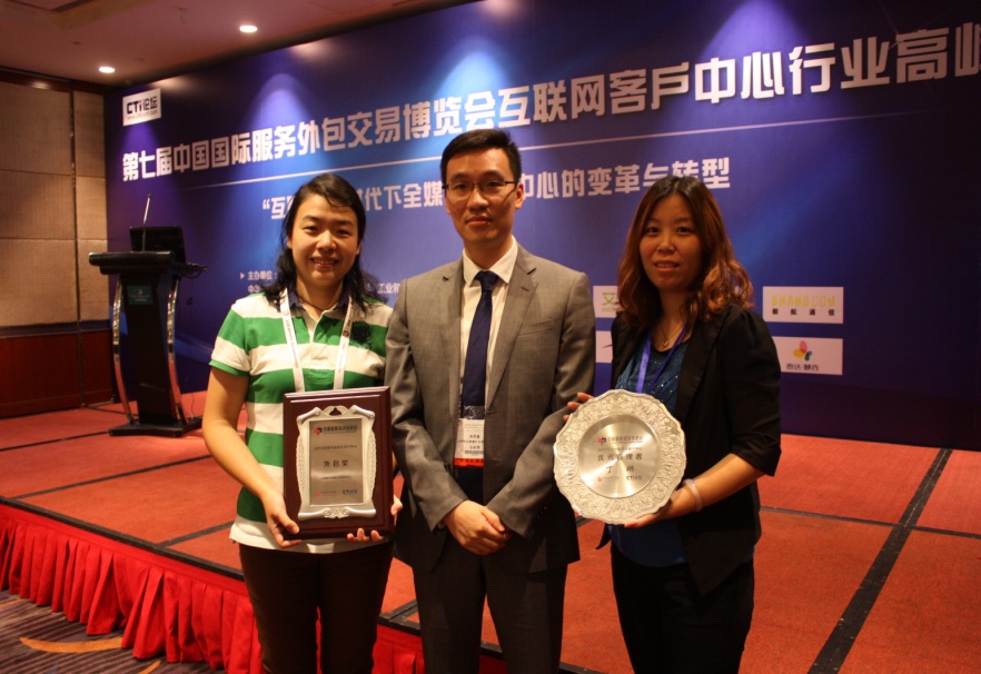 上海联合麦通喜获2015年中国最佳客户中心与优秀管理人两项大奖