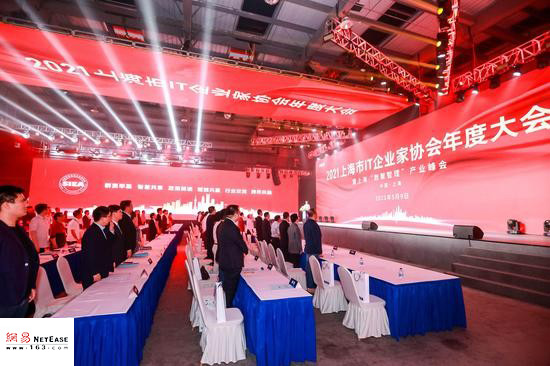 2020年度上海IT行业杰出企业家“揭榜”这些领域“领头羊”获奖