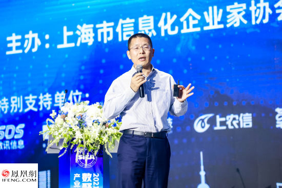 “数聚智理”产业峰会暨上海市信息化企业家协会第二届第三次会员大会在沪召开