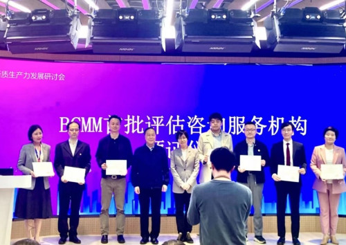 上海商业数字化转型探讨： 联合麦通喜获首批BCMM评估咨询服务机构
