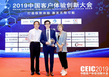 联合麦通蝉联2019年中国最佳客服中心奖