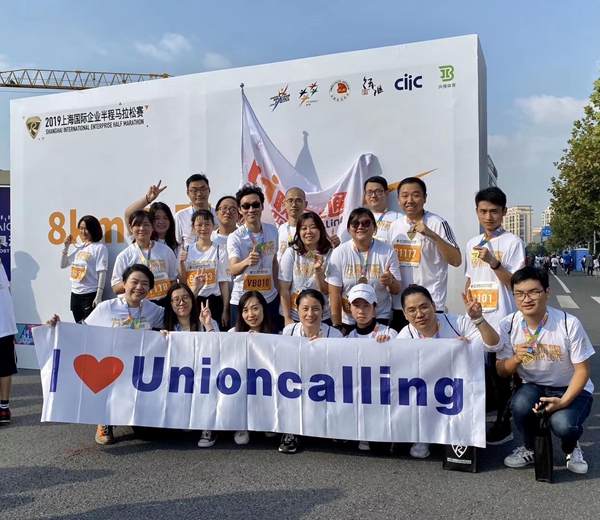 奔跑吧，联合麦通人！ 记2019上海国际半程马拉松赛