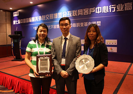 上海联合麦通喜获2015年中国最佳客户中心与优秀管理人两项大奖