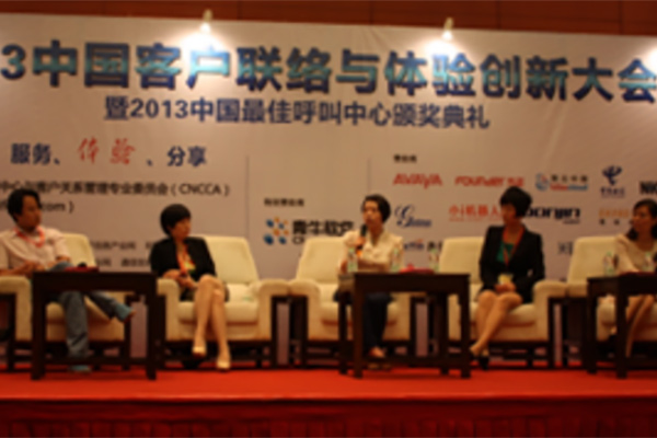 联合麦通喜获行业年度大奖“2013中国最佳呼叫中心外包奖” 联合麦通喜获行业年度大奖“2013中国最佳呼叫中心外包奖”