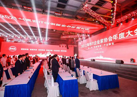 2020年度上海IT行业杰出企业家“揭榜”这些领域“领头羊”获奖