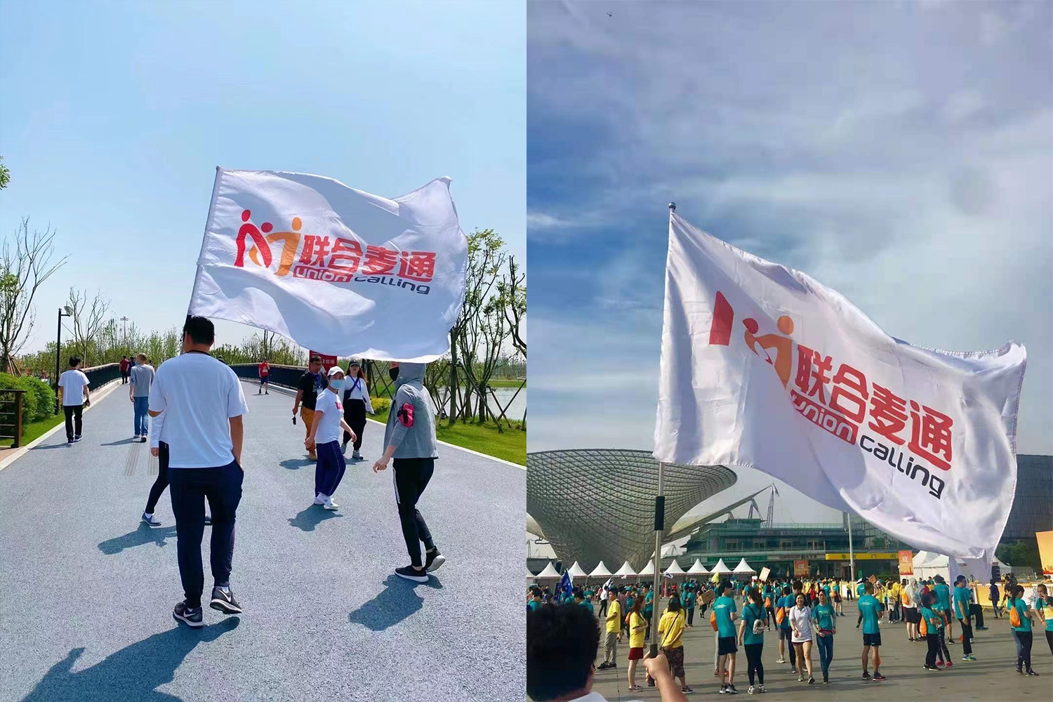 公益跑