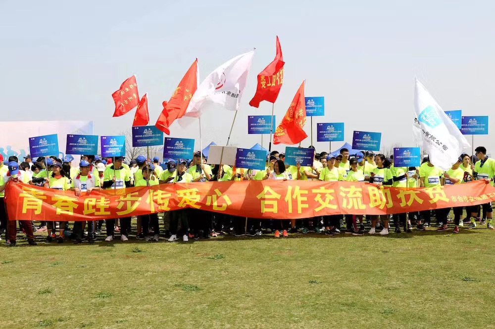 公益跑