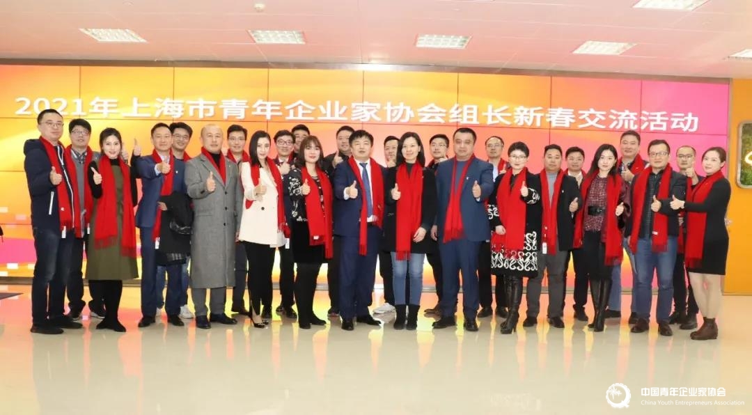 上海青企协开展研讨会暨组长交流活动
