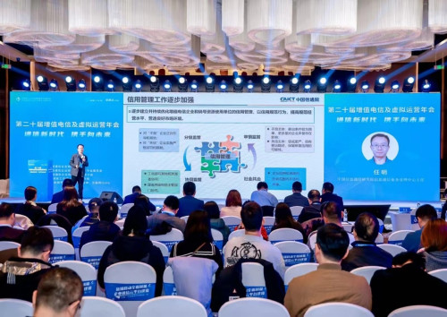2023通信产业盛会 联合麦通发表《顾客视角:从服务流程到服务蓝图》精彩主题演讲