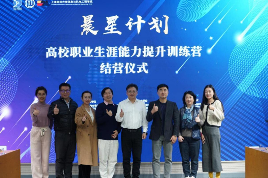 信机学院举办首期“晨星计划”高校职业生涯能力提升训练营